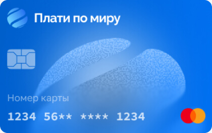 Сервис «Плати по миру» (Для рубежа)