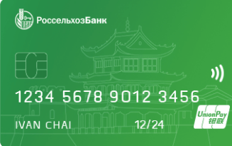 Россельхозбанк — UnionPay